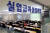 실업급여 수급 신청자들이 서울 중구 고용복지플러스센터에서 관련 교육을 받기 위해 대기하고 있다. [뉴시스]