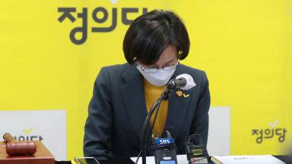정의당 강은미 "성추행 사건 다시 한번 고개 숙여 사죄"