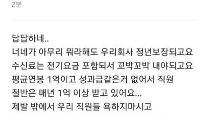 "억대연봉 부러우면 입사하든지" 익명글 파문···고개숙인 KBS