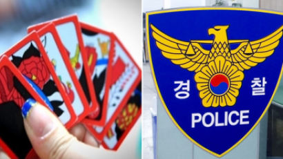 "5명이상 모였다" 신고로 가보니…경찰이 '판돈 35만원' 도박 