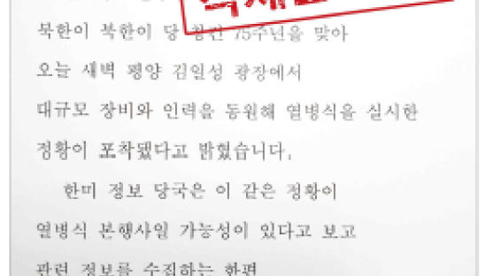 北·정부 비판 기사 맘대로 삭제···딱 걸린 KBS라디오 아나운서 