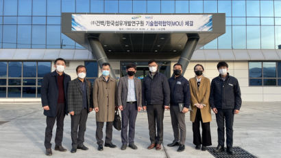 한국섬유개발연구원-㈜건백 고부가 리사이클 섬유 공동개발 MOU 체결