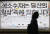 '성소수자 차별반대 무지개행동'은 지난해 8월 26일 서울 지하철 2호선 신촌역에 설치된 '2020 국제성소수자혐오반대의날 공동행동' 광고판이 훼손됐다며 경찰 신고 조치 등 입장을 밝혔다. [연합뉴스]