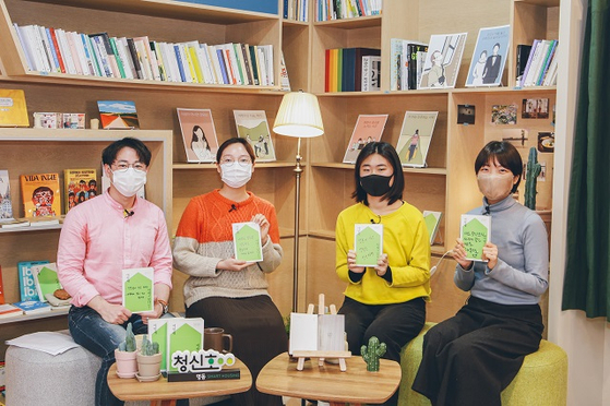 청신호 명동 '위드코로나 시대' 청년들의 삶을 담은 책 출간 기념회