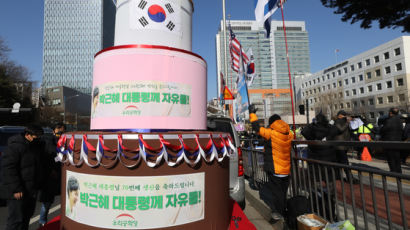 '박근혜 칠순' 초대형 케이크 등장···보수단체 석방촉구 집회