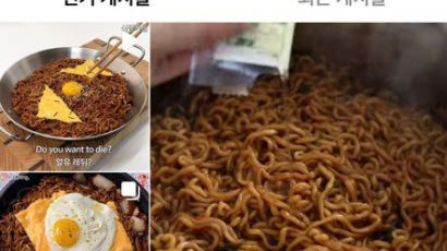 [경제 브리핑] 인스타그램 최고 인기 라면은 짜파게티