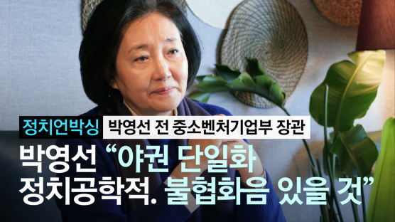 박영선 "서울 與지지 6주만에 역전…박영선 효과라 하더라" 