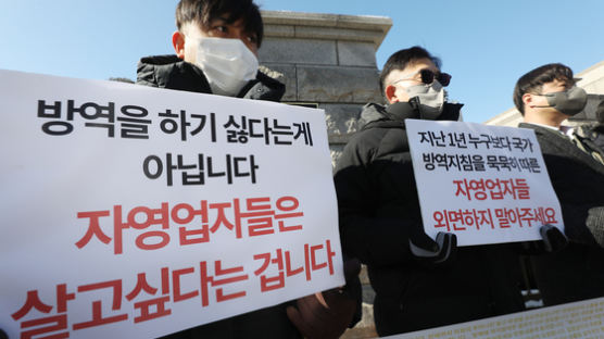 “보상 없이 금지만 하는 방역, 위헌”…자영업자들 또 헌법소원