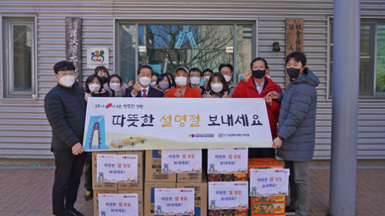 "다같이 코로나 극복" 경주엑스포, 설맞이 지역사회 나눔 활동 
