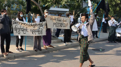 미얀마서 첫 쿠데타 반대 거리 시위…군부는 SNS 차단