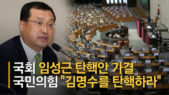 헌재, ‘임성근 탄핵 소추안’ 접수…전원재판부서 심리