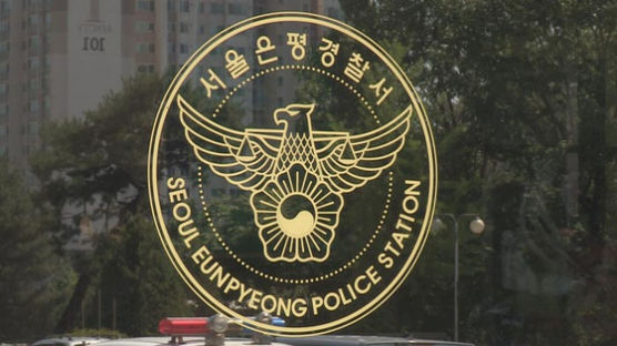 경찰, '두살배기 폭행 의혹' 구립 어린이집 수사 착수