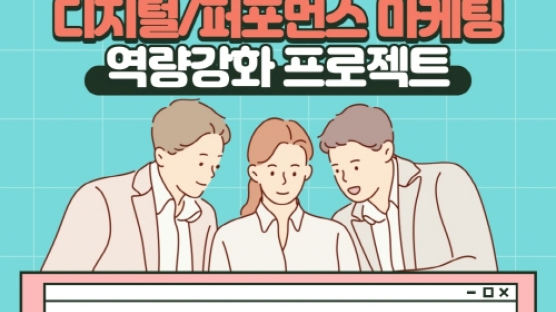 한국생산성본부-㈜퍼센트, 서울시 청년 위한 취업 연계 무료 교육 프로그램 실시