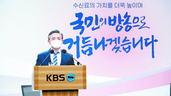 [단독]'억대연봉' KBS의 숙원···여당도 "수신료 인상 반대" 