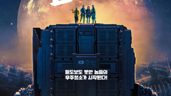 [e글중심] 넷플릭스 1위 한국SF ‘승리호’... “CG는 승리, 작품성은 글쎄”