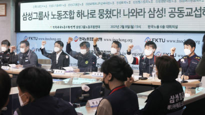 [뉴스분석]삼성그룹 8개 노조, "임금 6.8% 인상, 성과제 바꿔라"…공동교섭 요구한 속내