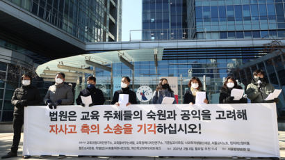 다음주 자사고 폐지 판결…부산 이어 서울도 승소할수 있을까