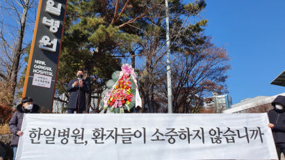 '여권인사 우수채용병원' 조민 합격 한일병원에 조롱 현판