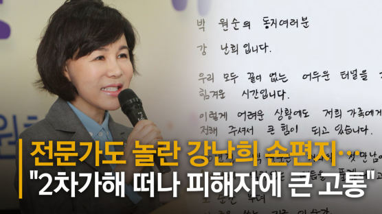 김재련 "박원순 피해자가 살인녀라니"…고발인단 모집에 한탄