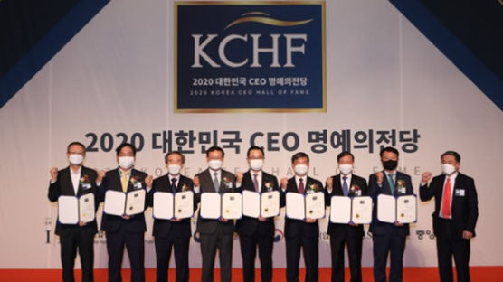 ‘대한민국 CEO 명예의전당’ 산업 행정계 리더가 한자리 모였다