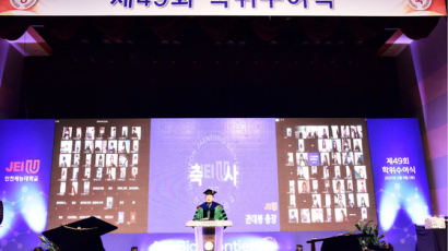 인천재능대, 온라인 생중계 학위수여식 개최
