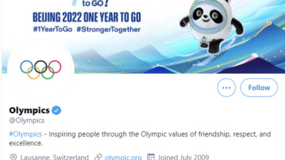벌써 베이징 홍보하는 올림픽 공식 계정…도쿄는 패싱?