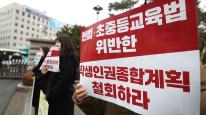 동성애 옹호냐 인권보호냐…서울교육청 성소수자 교육 논란