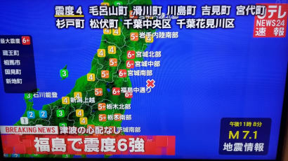 외교부 “현재까지 후쿠시마 해역 지진 따른 국민 피해 없어”