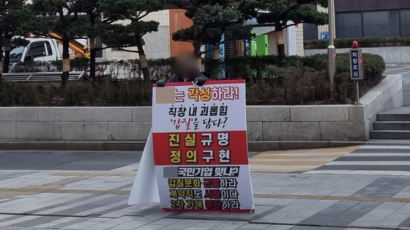 "신고 뒤 진짜 고통 시작됐다"…벗어나기 힘든 직장 내 괴롭힘