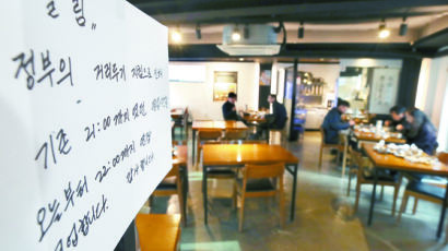 [사진] 식당 영업시간 1시간 연장