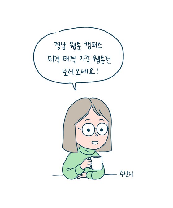 예쁨 받는 며느리? 일종의 세뇌 같은 거죠