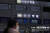 수도권 거리두기가 2단계로 완화돼 학원에 대한 영업시간 제한이 풀린 가운데 15일 밤 서울 강남구 대치동 학원 간판에 불이 켜져 있다. 위 사진은 기사 내용과 직접적 관련 없음. 연합뉴스