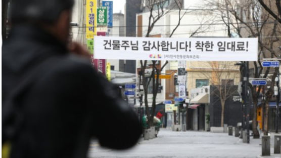 1000만원 깎아준 ‘착한 임대인’…서울시가 100만원 돌려준다