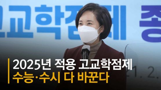 고교학점제, 성적 낮으면 졸업유예 도입…내신은 절대평가