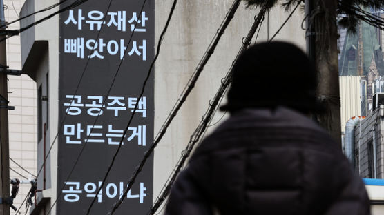 "사유재산 침해"VS"공공의 이익"…변창흠이 쏘아올린 토지수용 논란