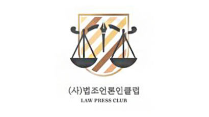 법조언론인클럽, '2020 상경 언론인상'에 SBS·KBS·경향