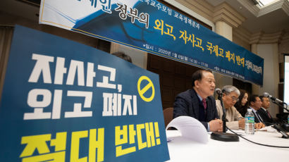 부산 이어 서울도 자사고 승소…정부 교육 정책에도 타격
