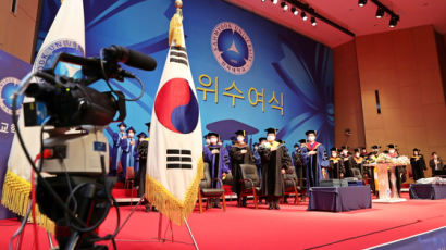 삼육대 ‘2020학년도 전기 학위수여식’ 온라인 개최