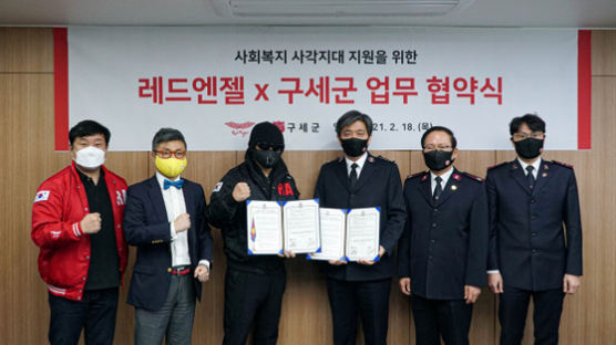 구세군, 국가대표 응원단 레드엔젤과 복지 사각지대 지원…18일 협약식 진행
