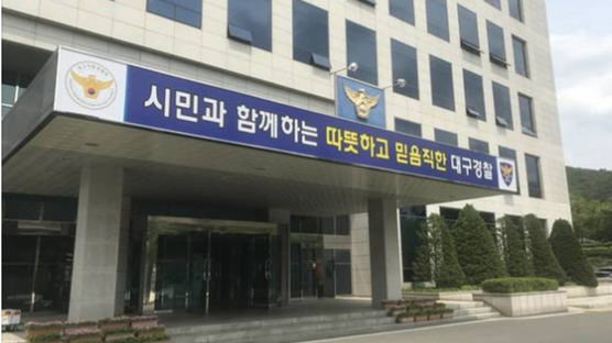 목공 장인 합격한 직업훈련기관 원장…"시험 문제 빼돌렸다"