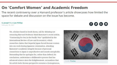 연세대·한양대 교수, 美언론에 '위안부 매춘' 교수 옹호글