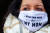 2월 10일 뉴욕 브루클린에서 한 여성이 "나는 엄마를 위해 마스크를 쓴다"라고 새겨진 마스크를 착용한 모습. 로이터=연합뉴스