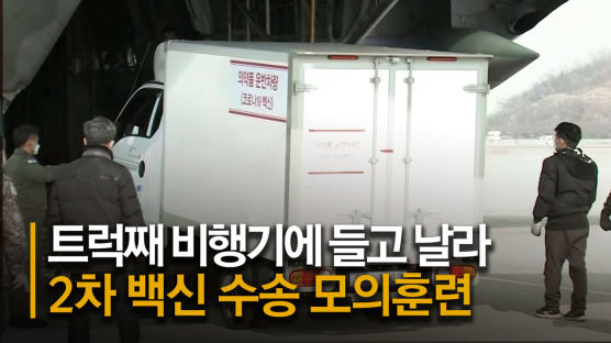 [이번주 핫뉴스]한국도 백신접종…檢 중간간부 인사 결과는?(22~28일)