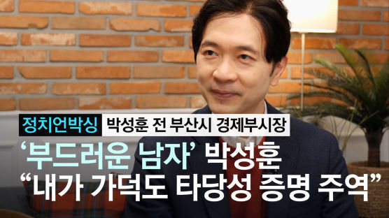 "외모는 금수저, 실제론 흙수저" 정치신인 박성훈 '부산의 꿈' 