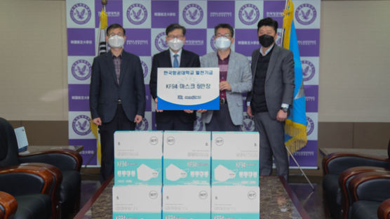 제이디엘메디컬, 한국항공대에 KF94 마스크 5만 장 기부