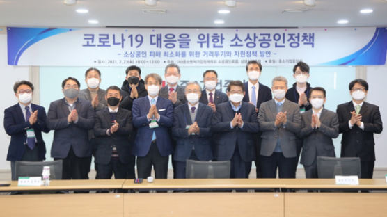 중기중앙회-중소벤처기업정책학회 ‘소상공인 포럼’ 개최