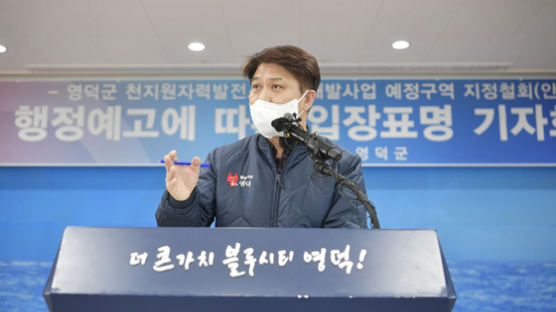 천지원전 ‘지정철회 예고’에…“지원금 293억원 어떡해” 발동동