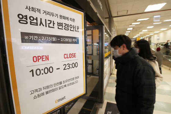 지난 15일 서울 용산구의 한 대형마트에 거리두기 완화에 따른 영업시간 변경 안내문이 부착되어 있다. 장진영 기자