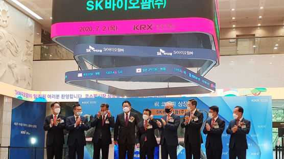 외국인 '팔자'에 SK바이오팜 13% 급락…SK 지분 매각 때문?
