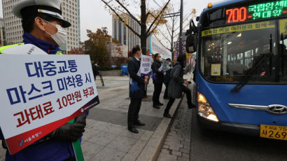 ‘마스크 올려 달라’ 요구받자 버스서 욕설·난동…1심 실형